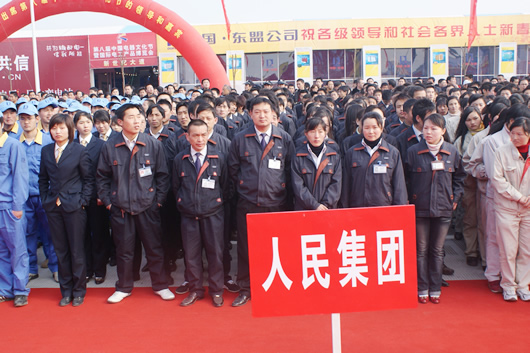 人民电器,人民电器星空(中国),中国人民电器星空(中国)