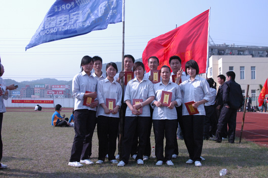 人民电器,人民电器星空(中国),中国人民电器星空(中国)